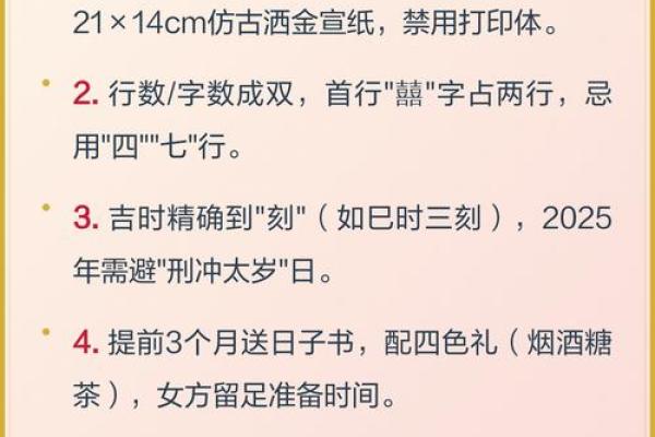 2023年12月嫁娶吉日大全，准新人必看结婚黄道日