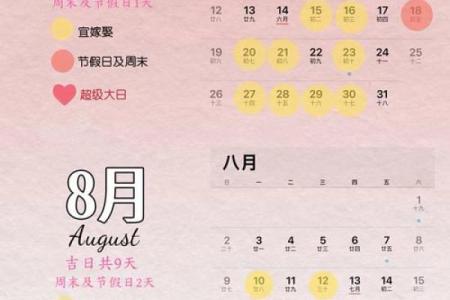 2026年7月结婚开工最佳吉日，本月良辰吉日全解析