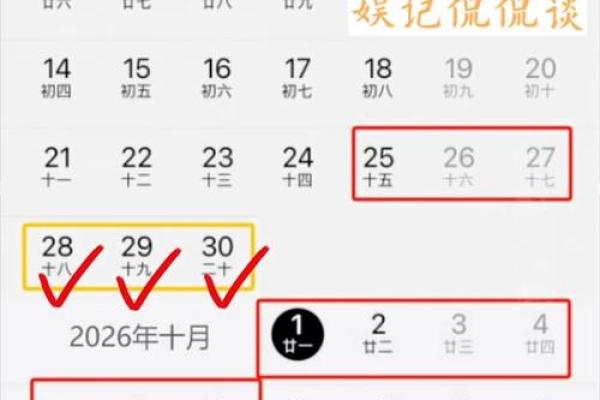 2026年8月哪天结婚好,最佳婚期推荐 2026年8月哪天结婚好,最佳婚期推荐