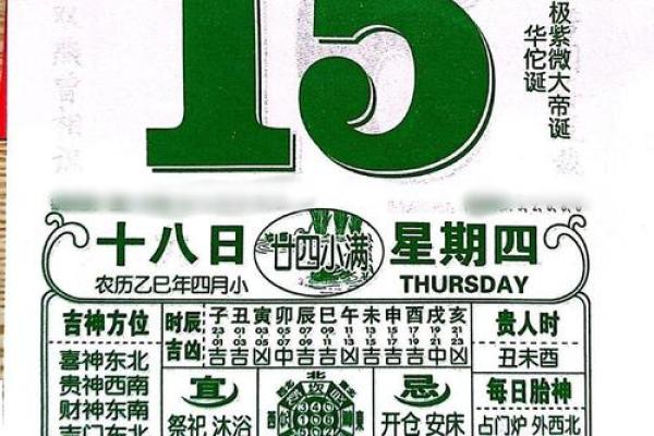 2026年12月出行吉日2026，最佳日期推荐收藏