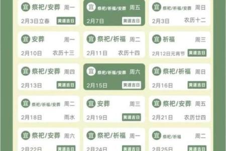 6月开光吉日推荐，2024年最佳开光日期