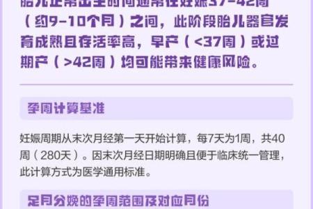 2024年11月生子黄道吉日，本月最佳分娩日期推荐