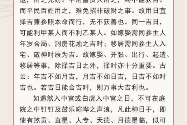 2024年11月最吉利的三个日子，速看别错过！