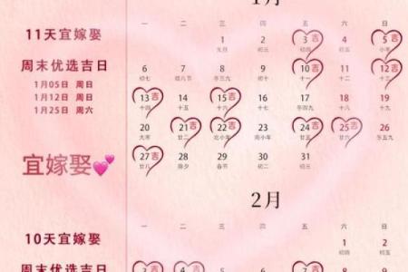 2024年8月订婚吉日推荐，这三个日子最吉利别错过