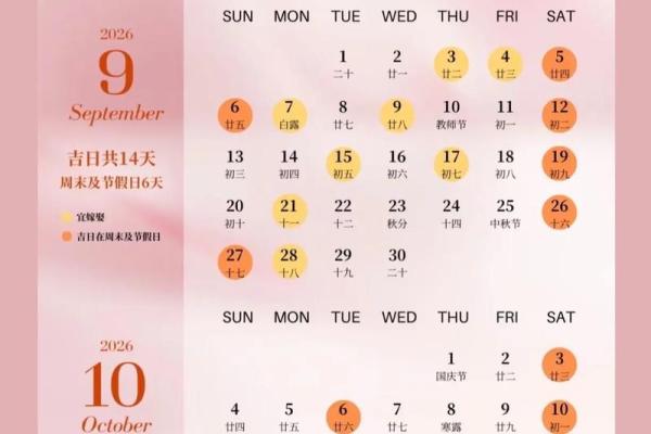 6月份领证吉日2026年出炉，这些日子最旺婚姻运