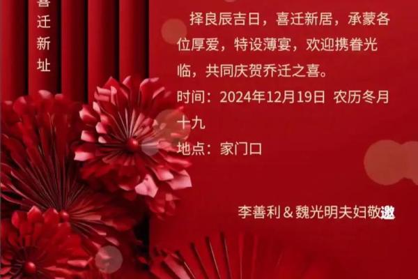 2024年11月安门入宅吉日，新居好日子精选