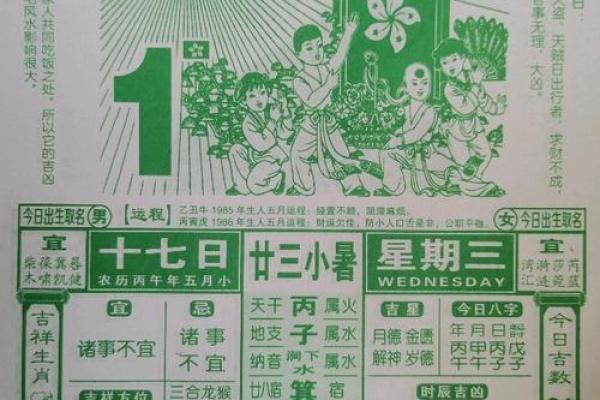 2026年7月安门好日子，权威择日指南发布