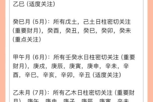 「2026年6月份适合求财的黄道吉日」精准查询指南