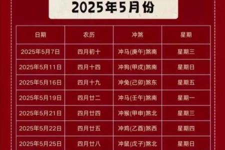 2026年10月份安门吉日日历，黄道吉日抢先查