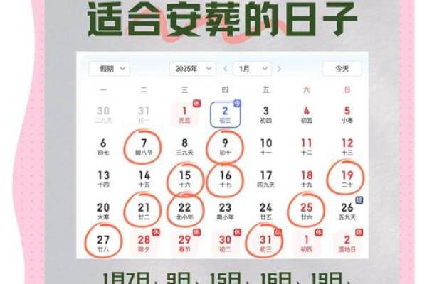 2026年12月安葬黄道吉日表，最新专用日历一览