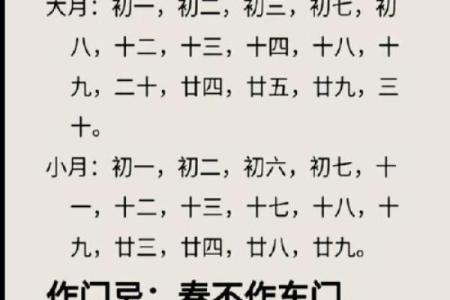 2026年7月份余事勿取吉日完整版，择吉避凶参考