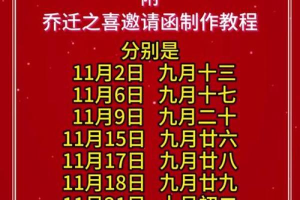2024年9月动土新居好日子，黄道吉日一览表
