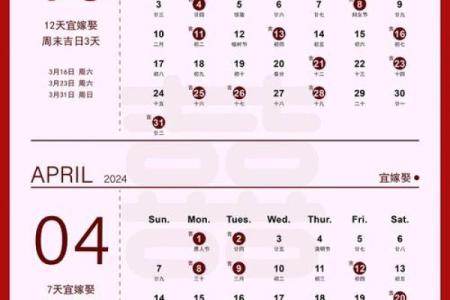 2026年9月领证吉日开工吉日查询权威发布