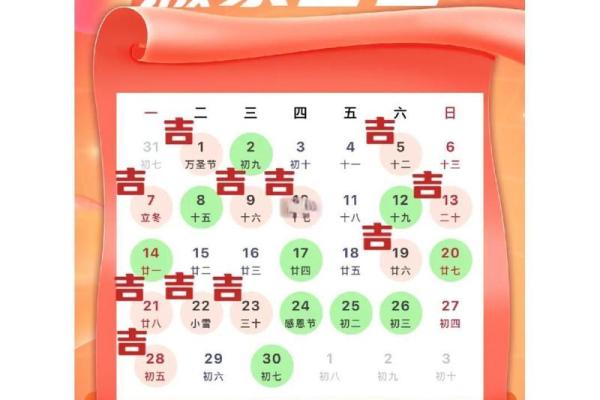 2024年7月装修新居好日子，黄道吉日一览表