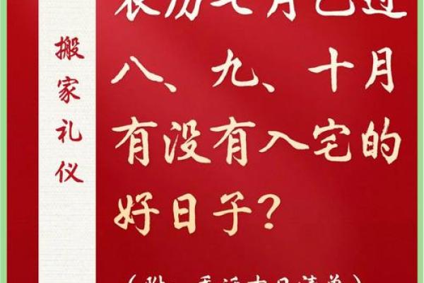 9月嫁娶新居好日子，本月最佳婚期与入宅吉日推荐