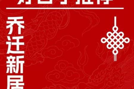 2024年10月份黄道吉日一览表权威发布