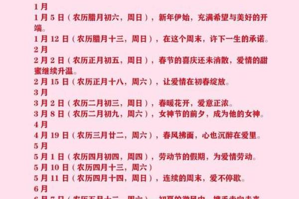 2026年5月最佳结婚吉日表 2026年5月嫁娶吉日一览 2026年5月最佳结婚吉日表 2026年5月嫁娶吉日一览