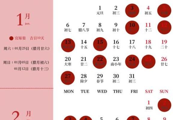 2025年19月结婚黄道吉日有哪些?如何挑选最适合的婚期? 2025年19月结婚黄道吉日有哪些?如何挑选最适合的婚期?