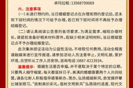 2026年2月适合领证的日子 2026年2月结婚登记好日子