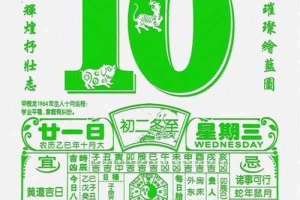 12月份结婚黄道吉日如何挑选？农历和公历最吉利的日子是哪几天？
