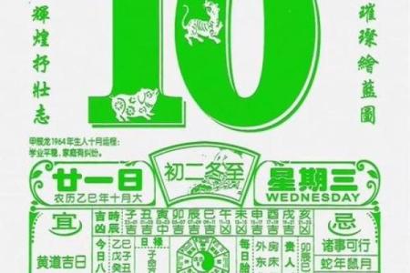 12月份结婚黄道吉日如何挑选？农历和公历最吉利的日子是哪几天？