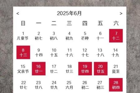 2026五月搬家吉日