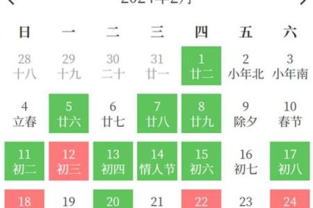 六月份结婚的黄道吉日有哪几天
