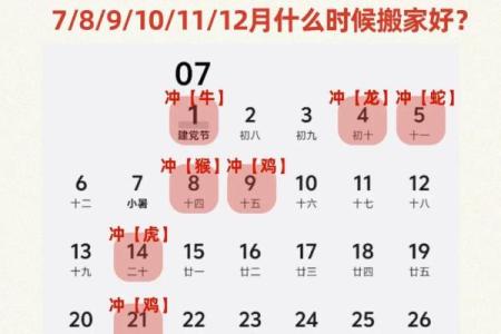 2025年最适合搬家的黄道吉日有哪些？如何挑选入宅良辰吉时？