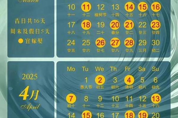 2025年老黄历结婚吉日查询，如何挑选最适合的良辰吉日举办婚礼