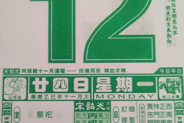 黄道吉日2026年6月老黄历查询 黄道吉日2026年6月老黄历查询