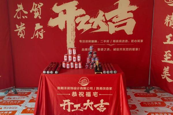 2026年3月装修开工三锤金句 新房开工三锤仪式祝福语 2026年3月装修开工三锤金句 新房开工三锤仪式祝福语