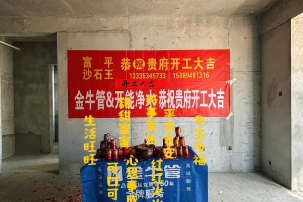 2026年3月装修开工三锤金句 新房开工三锤仪式祝福语 2026年3月装修开工三锤金句 新房开工三锤仪式祝福语