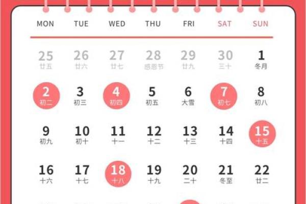 十一月份搬家的黄道吉日2026 十一月份搬家的黄道吉日2026