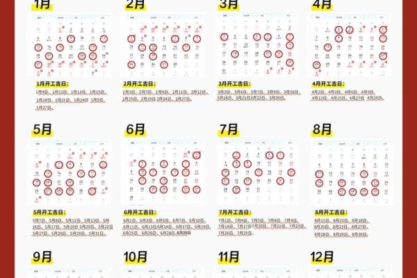 2025年最适合开业的大吉日有哪些?请推荐几个黄道吉日 2025年最适合开业的大吉日有哪些?请推荐几个黄道吉日