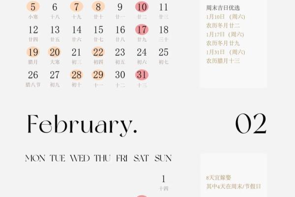 结婚吉日2026最佳结婚时间 2026年最佳婚嫁日期推荐 结婚吉日2026最佳结婚时间 2026年最佳婚嫁日期推荐