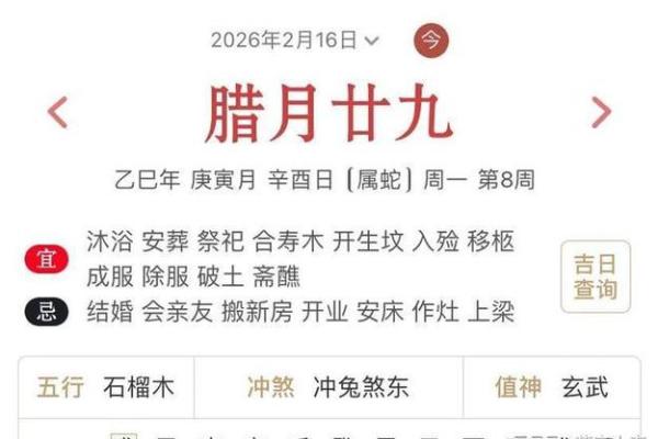 理发吉日2026年开工黄道吉日 2026年适合开业的理发吉日