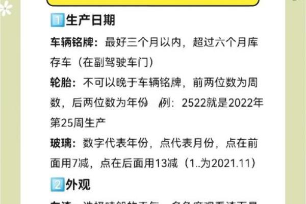 提车前必做的10项检查清单，新手买车如何避免被坑？