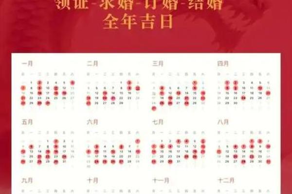 五月份领证吉日查询