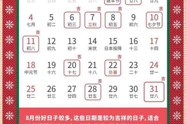 适合搬家的黄道吉日2026年8月 适合搬家的黄道吉日2026年8月