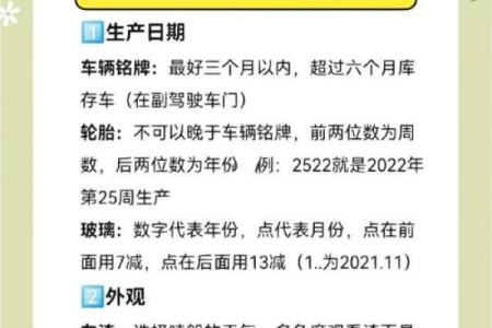 提车前必做的10项检查清单，新手买车如何避免被坑？