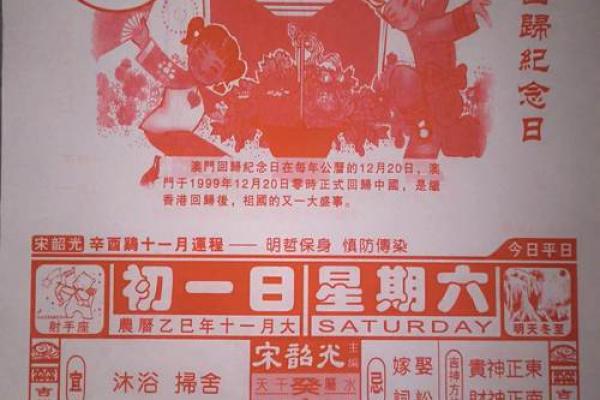 2025年农历十二月最适合开业的黄道吉日有哪些?求详细日期推荐 2025年农历十二月最适合开业的黄道吉日有哪些?求详细日期推荐