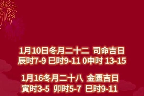 安门黄道吉日2026年6月 安门黄道吉日2026年6月