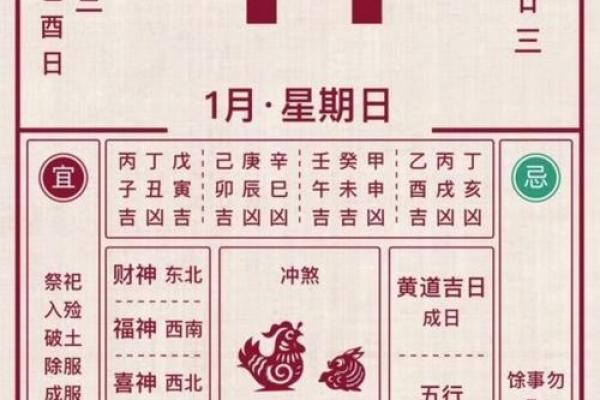 安门黄道吉日2026年6月 安门黄道吉日2026年6月
