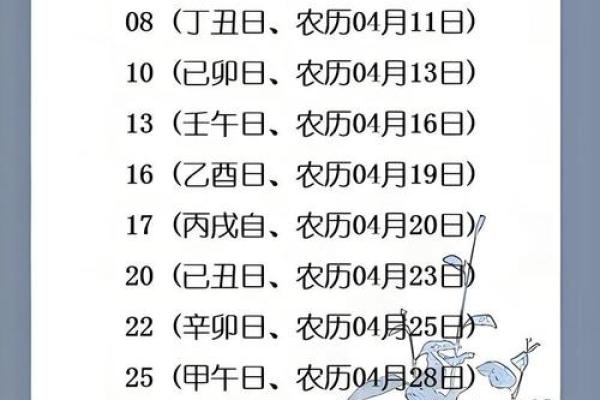 2026五月结婚最佳黄道吉日一览表 2026五月结婚最佳黄道吉日一览表