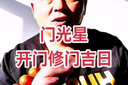 安门吉日5月哪天适合安门