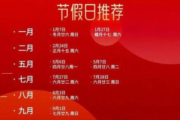 2025年11月最适合订婚的黄道吉日查询及挑选指南 2025年11月最适合订婚的黄道吉日查询及挑选指南