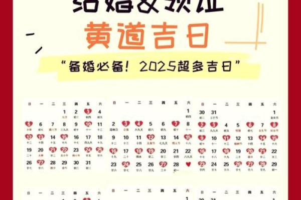 2025年最适合开工的黄道吉日有哪些?如何选择开光吉日确保顺利? 2025年最适合开工的黄道吉日有哪些?如何选择开光吉日确保顺利?