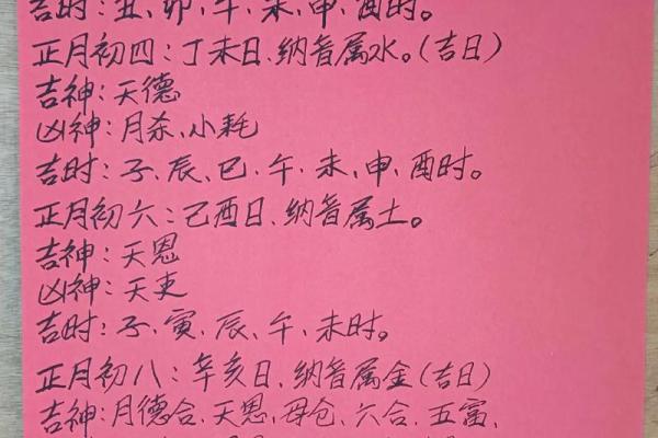 2025年最适合开工的黄道吉日有哪些?如何选择开光吉日确保顺利? 2025年最适合开工的黄道吉日有哪些?如何选择开光吉日确保顺利?