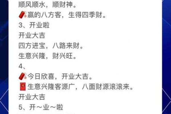 开门开业吉日