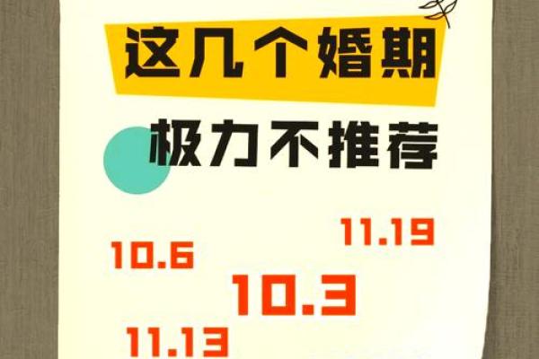 结婚日子怎么选?避开这些忌讳日期才能幸福美满 结婚日子怎么选?避开这些忌讳日期才能幸福美满